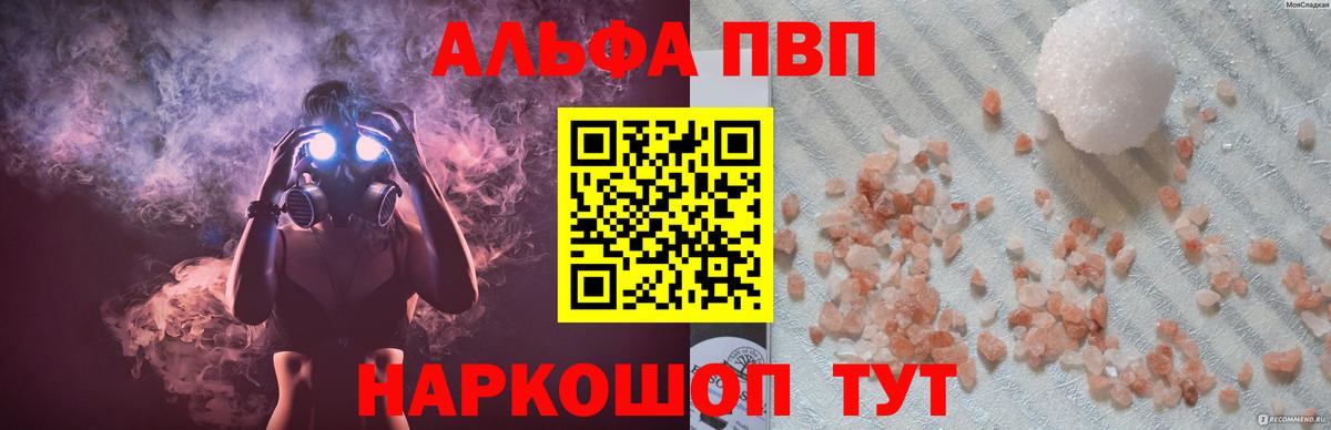 A-PVP крисы CK Борзя