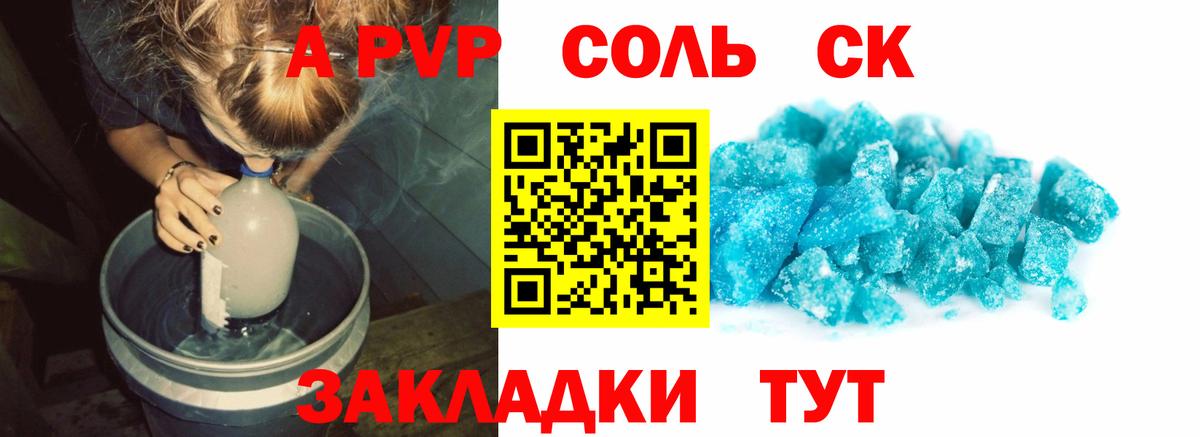 Alfa_PVP  A-PVP кристаллы  Alpha-PVP крисы CK  Борзя  Вход с VPN  А ПВП крисы CK 