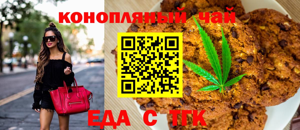 Cannafood конопля  Вход с VPN  Борзя 