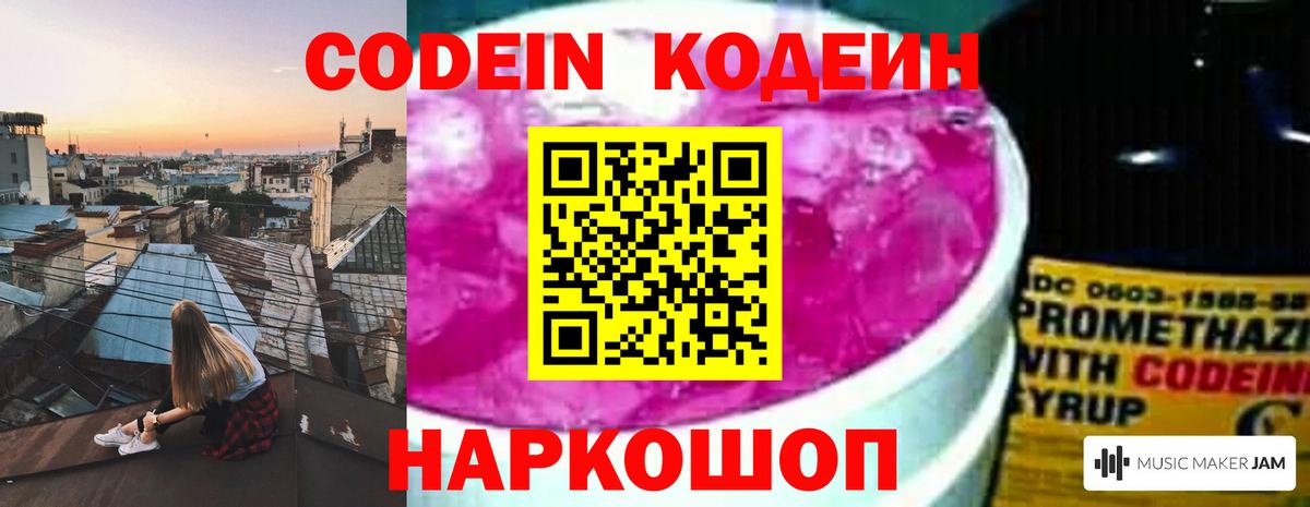 Борзя  купить закладку  Вход с VPN  Кодеин напиток Lean (лин)  Кодеиновый сироп Lean напиток Lean (лин) 