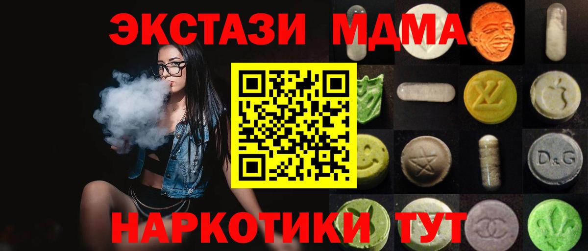 Экстази DUBAI  Ecstasy  купить наркотики цена  Вход с VPN  это телеграм  Борзя  ЭКСТАЗИ Cube 