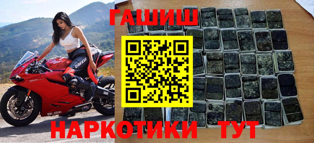 ГАШИШ индика сатива  ГАШИШ 40% ТГК  Борзя  закладки  Вход с VPN 