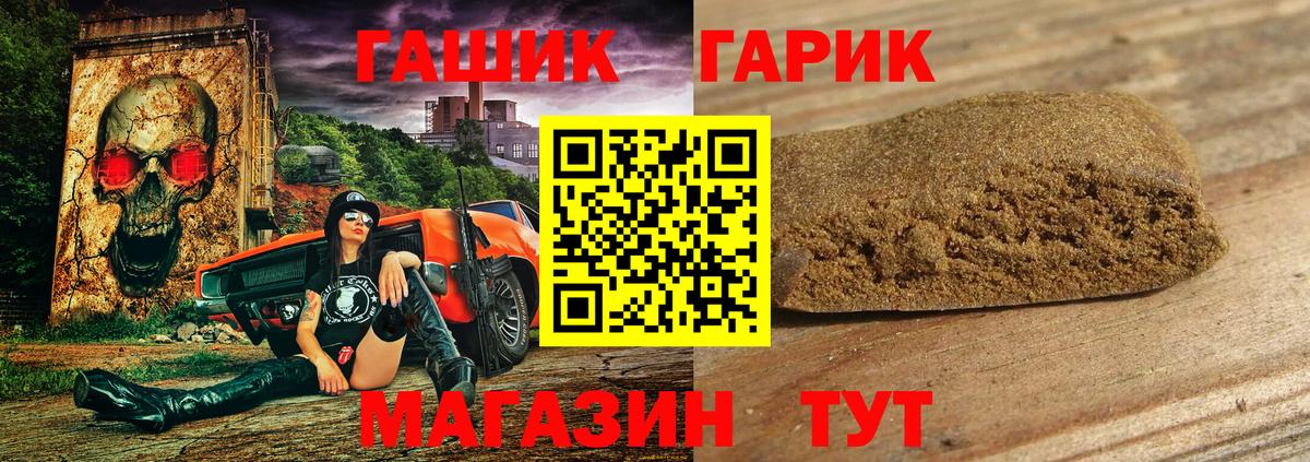 ГАШИШ 40% ТГК Борзя