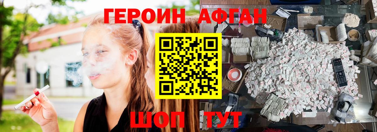 ГЕРОИН  Вход с VPN  Борзя  ГЕРОИН VHQ 