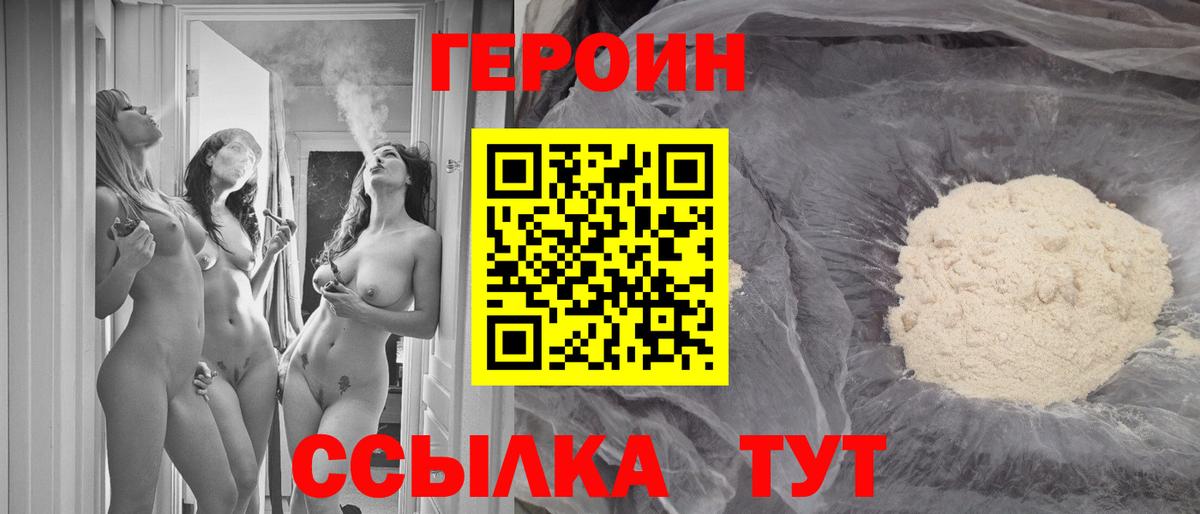 Героин гречка Борзя