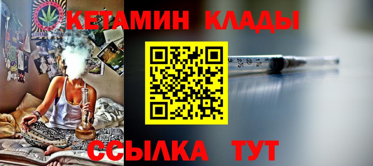 КЕТАМИН VHQ  КЕТАМИН ketamine  Вход с VPN  Борзя 