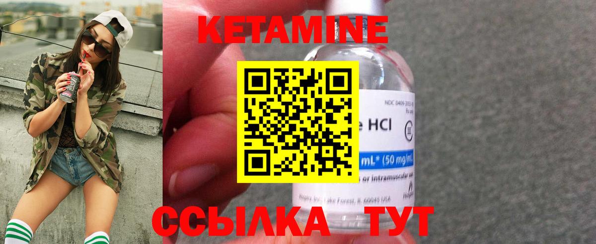 КЕТАМИН ketamine Борзя