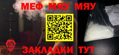 мяу мяу кристалл Старая Купавна
