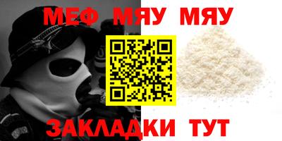 мяу мяу кристалл Старая Купавна