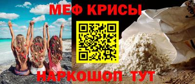 мяу мяу кристалл Старая Купавна