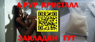 мяу мяу кристалл Старая Купавна