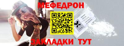 мяу мяу кристалл Старая Купавна