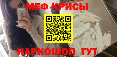 мяу мяу кристалл Старая Купавна
