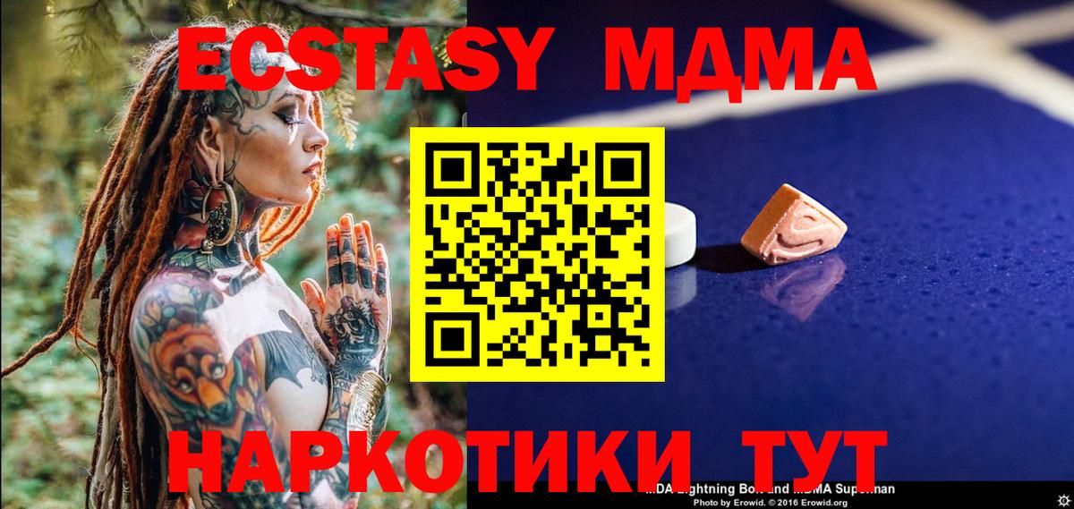 Борзя  МДМА молли  MDMA  Вход с VPN  MDMA crystal 