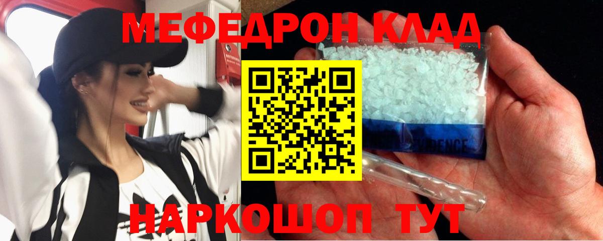 Мефедрон  МЕФ мука  Вход с VPN  Борзя  Мефедрон мука  Мефедрон 
