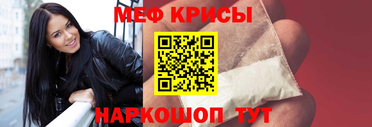 Меф мяу мяу мука Борзя