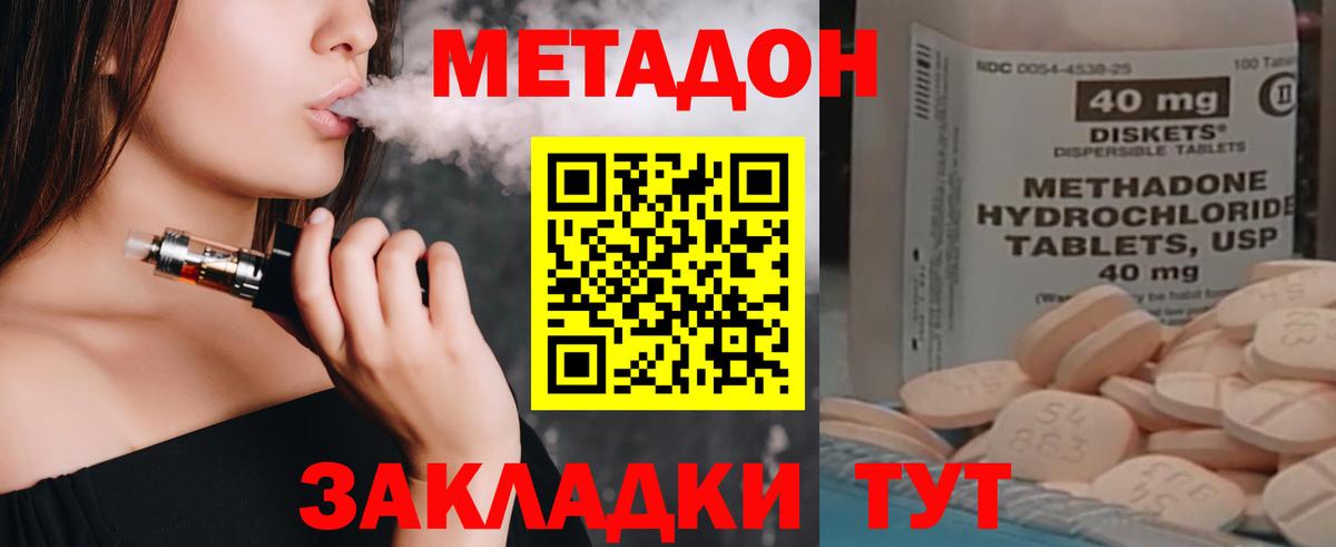Метадон кристалл Борзя