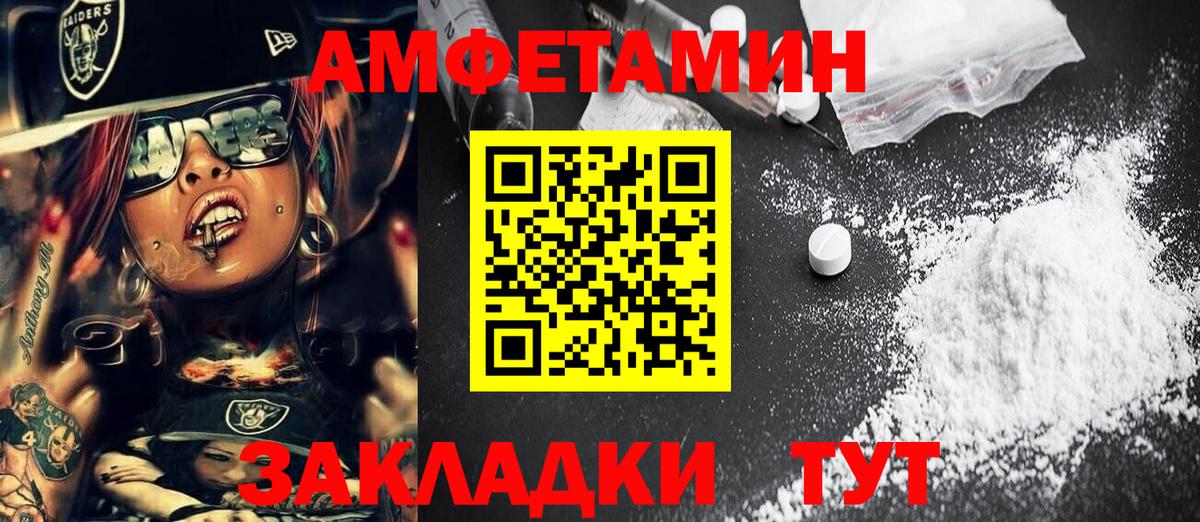 МЕТАМФЕТАМИН  Первитин кристалл  Вход с VPN  Борзя 