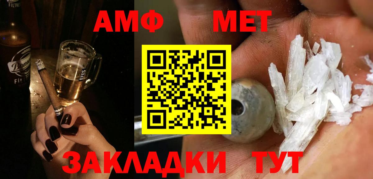 Метамфетамин кристалл Борзя