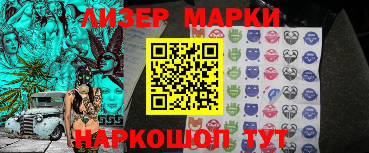 Борзя  Марки 25I-NBOMe 1,8мг  Вход с VPN 